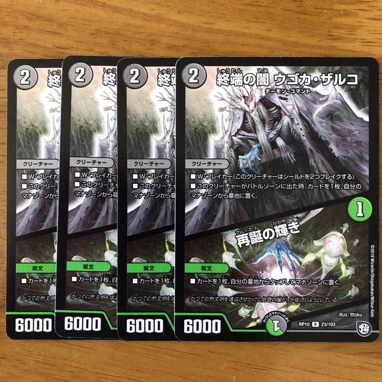 デュエマ ウゴカザルコ