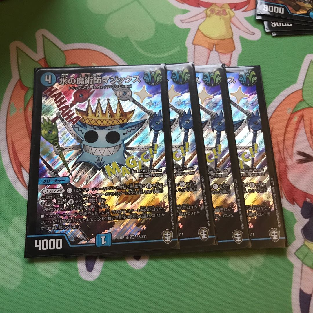 水の魔術師マジックス SR