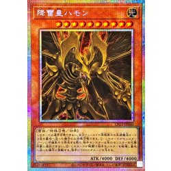 [State B] Hamon, Lord of Striking Thunder (Annie Rosa Last) [Prismatic Secret] {LPG2-JP040} "Monster" 1枚