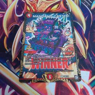 ’’最安値’’MANGANO-CASTLE! プロモ