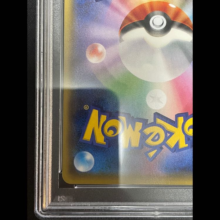 【PSA10】お公家さまと舞妓はんピカチュウ PROMO 221/XY-P 1枚