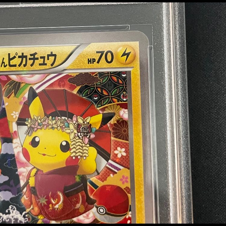 【PSA10】お公家さまと舞妓はんピカチュウ PROMO 221/XY-P 1枚