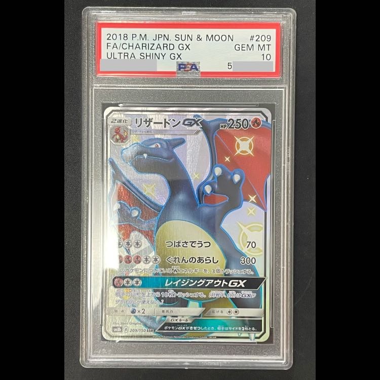[PSA10] Charizard GX SSR 209/150 SM8b/GX Ultra Shiny 1枚
