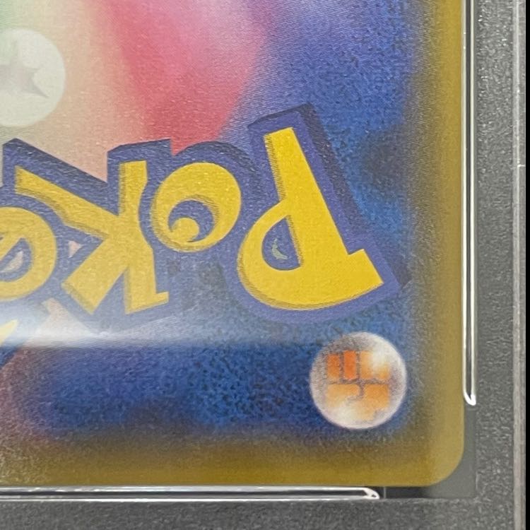 [PSA10] Charizard GX SSR 209/150 SM8b/GX Ultra Shiny 1枚