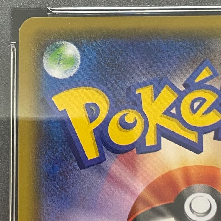 [PSA10] Charizard GX SSR 209/150 SM8b/GX Ultra Shiny 1枚