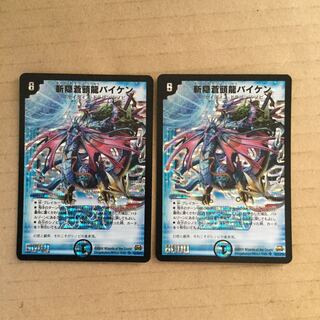 斬隠蒼頭龍バイケン 2 初期