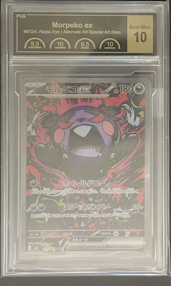 [PCG10 Certified] Morpekoex [SAR] {115/081} 1枚