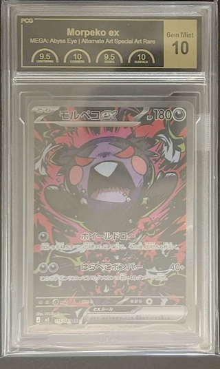 [PCG10 Certified] Morpekoex [SAR] {115/081} 1枚