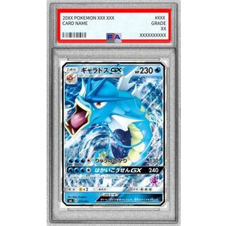 [PSA10 Graded] Gyarados GX (RR Version) [-] {015/051} 1枚