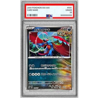 [PSA 10 Certified] Todorokutski (Master Ball Mirror) [-] {100/187} 1枚