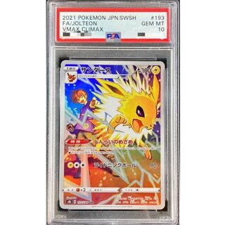 [PSA10 Certified] Jolteon [CHR] {193/184} 1枚