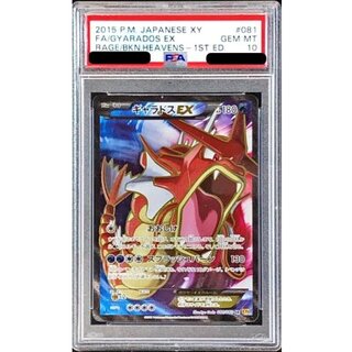 [PSA10 Graded] Gyarados EX [SR] {081/080} 1枚