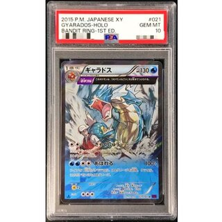 [PSA10 Graded] Gyarados [R] {021/081} 1枚