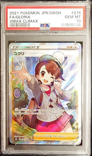 [PSA10 Graded] Yuri [SR] {276/184} 1枚