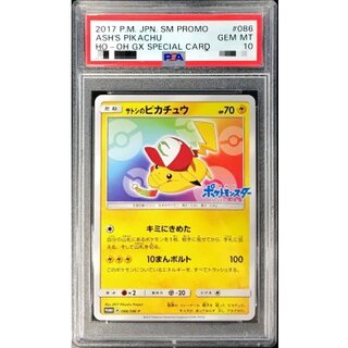 [PSA10 Certified] Satoshi's Pikachu (Everyone's Story Ver.) [P] {086/SM-P} 1枚