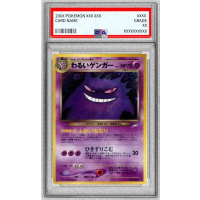 [PSA10 Graded] Bad Gengar LV.32 [★] {Old Reverse} 1枚