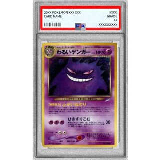 [PSA10 Graded] Bad Gengar LV.32 [★] {Old Reverse} 1枚