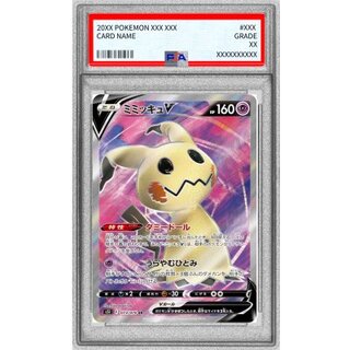 [PSA10 Graded] MimikyuV [SR] {073/070} 1枚