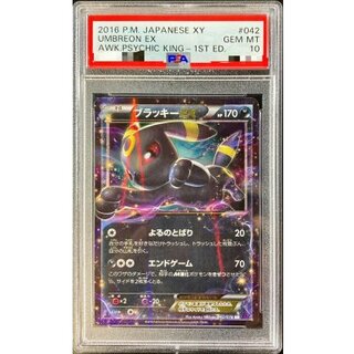 [PSA10 Certified] Umbreon EX [RR] {042/078} 1枚
