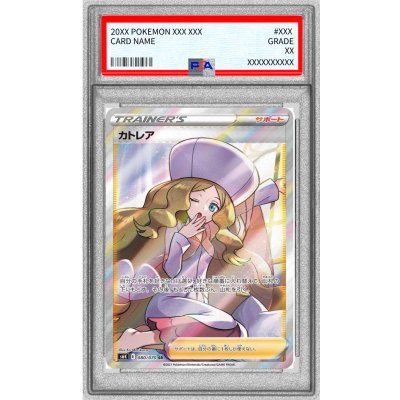 [PSA10 Certified] Caitlin [SR] {080/070} 1枚