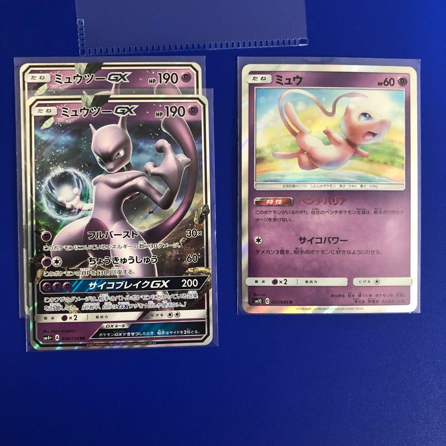 ミュウツーGX RR2枚+ミュウ R