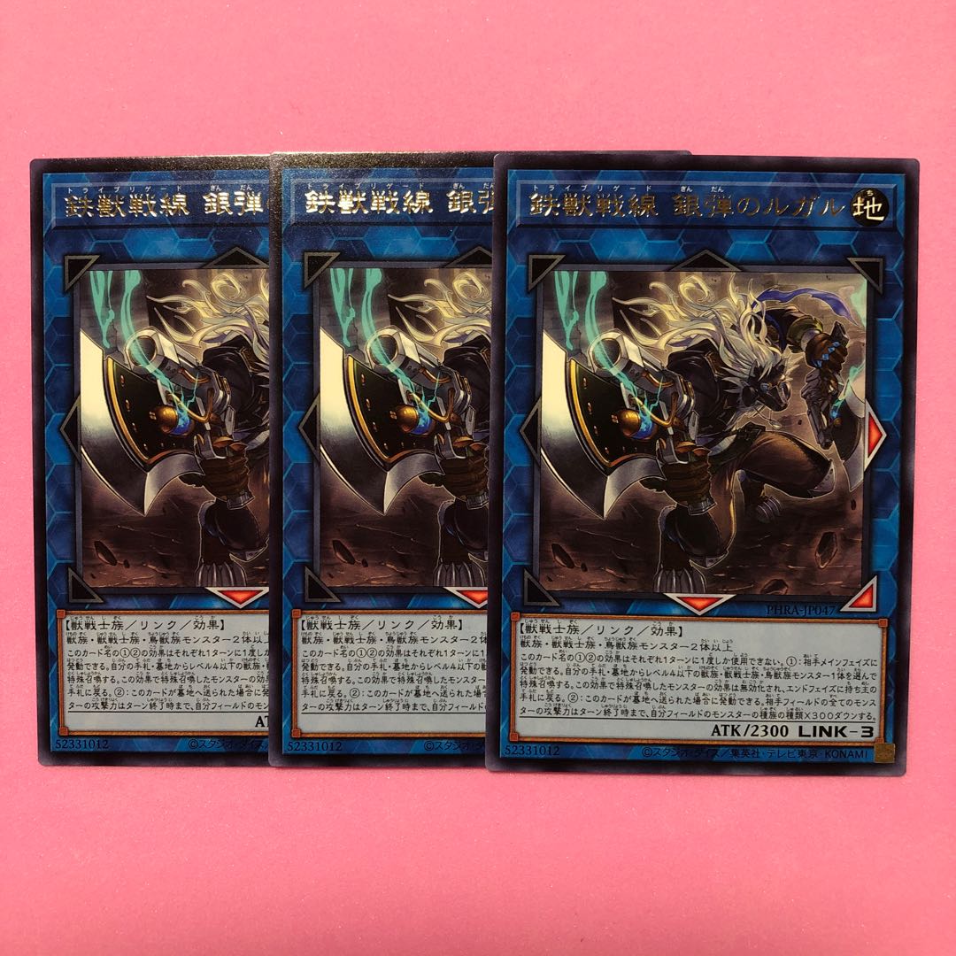 遊戯王 鉄獣戦線 銀弾のルガル 3枚 字レアの通販 さーちゃん Magi トレカ専用フリマアプリ