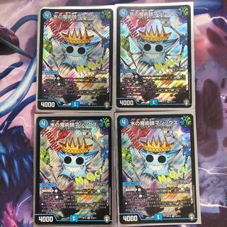 水の魔術師マジックス