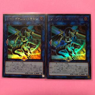 遊戯王 ソーンヴァレル・ドラゴン 2枚 ウルトラ