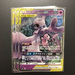 ミュウミュウ GX RR TR付き