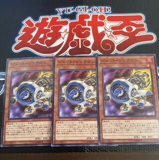 ジェット・シンクロン N