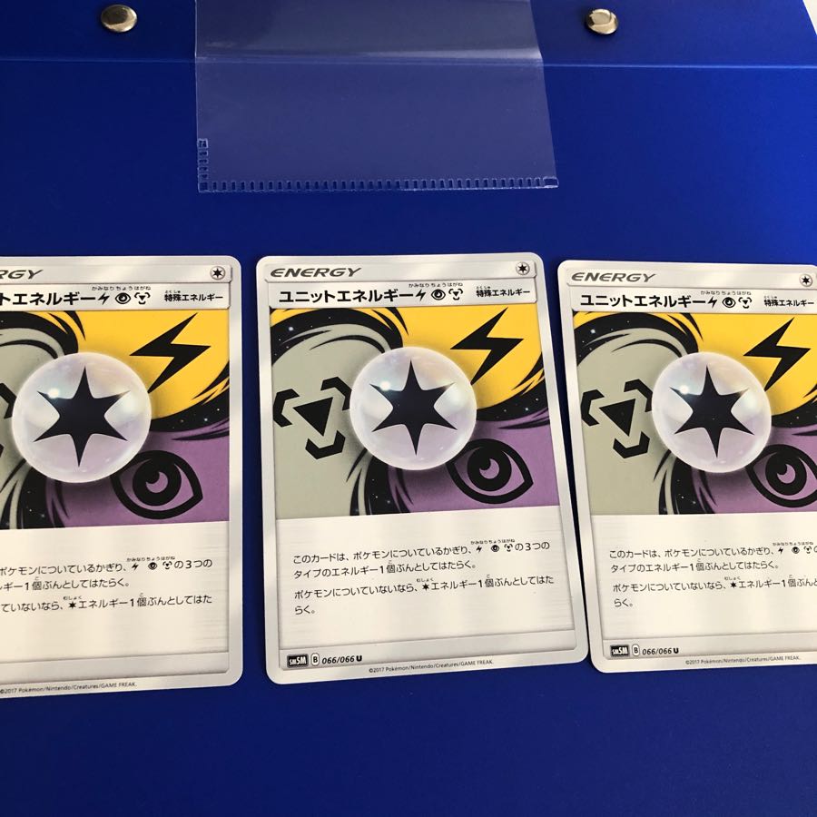 ユニットエネルギー雷超鋼3枚