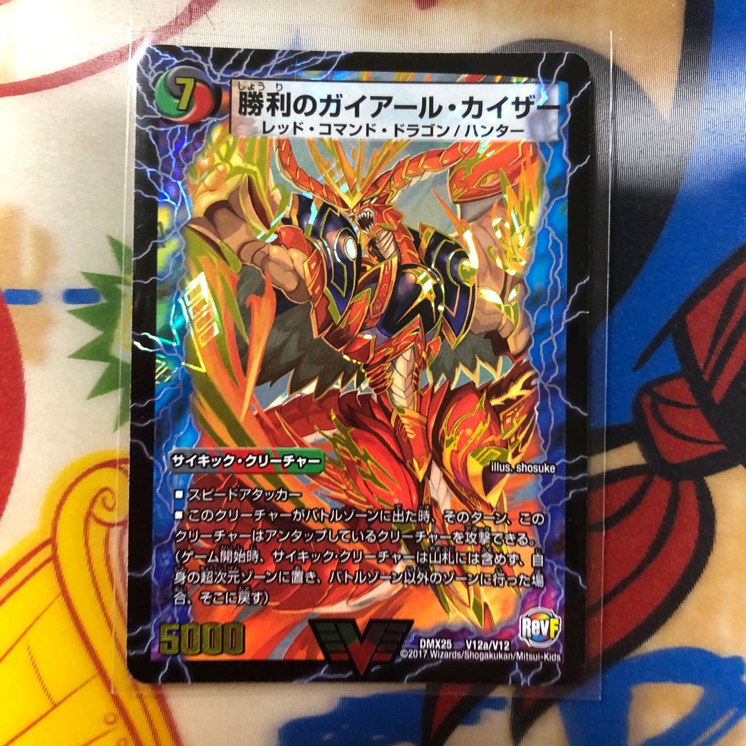 勝利のガイアール・カイザー|唯我独尊ガイアール・オレドラゴン(上) VIC 1枚