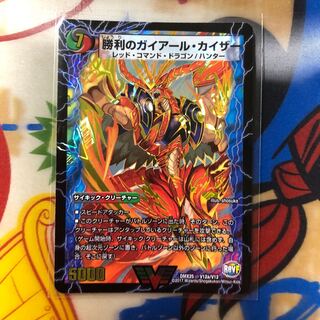 勝利のガイアール・カイザー｜唯我独尊ガイアール・オレドラゴン(上) VIC 1枚