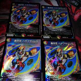 Roaring Fang Shinobi Hayabusa Ryu