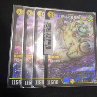 「絶対の楯騎士」