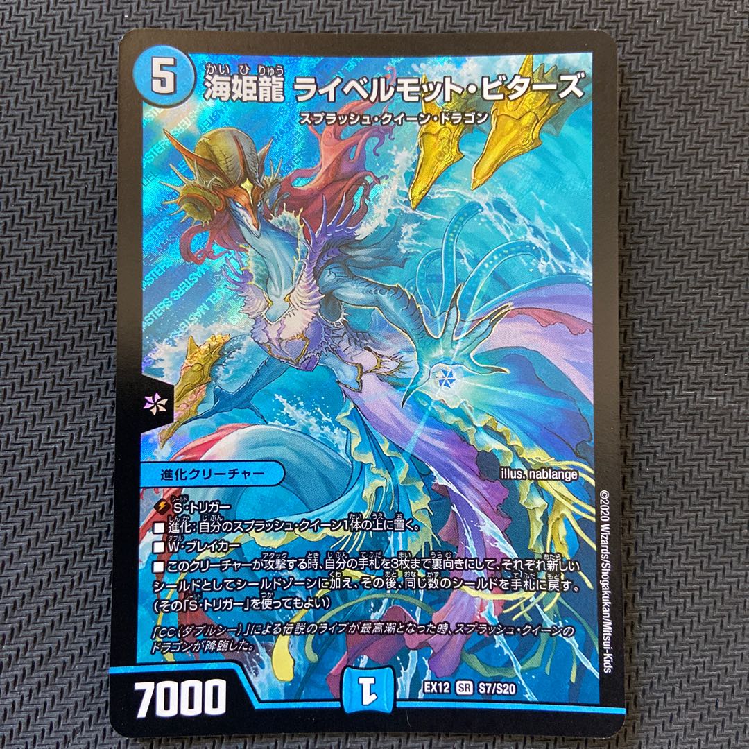 海姫龍 ライベルモット・ビターズ