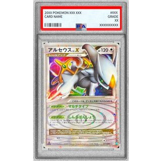 [PSA9 Certified] Arceus LV.X [★] {077/090} 1枚
