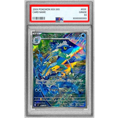 [PSA10 Graded] Frogadier [AR] {087/083} 1枚