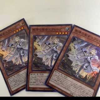 Dogmatika Ecclesia, the Virtuous SR 3 copies