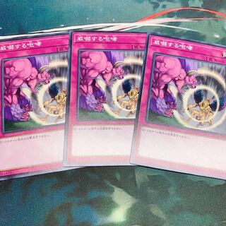 Threatening Roar 3 cards Yu-Gi-Oh!