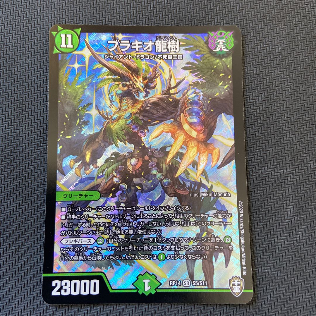 ブツブツ杉岡様 専用