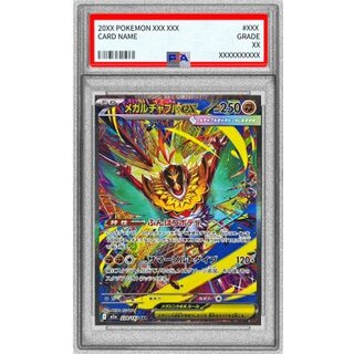 [PSA10 Graded] Mega Hawluchaex [SAR] {239/193} 1枚