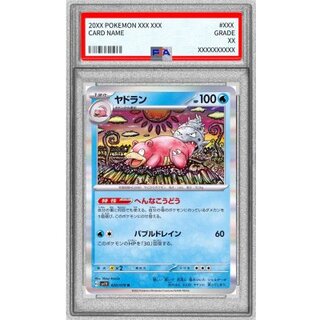 [PSA10 Graded] Slowbro [R] {020/078} 1枚