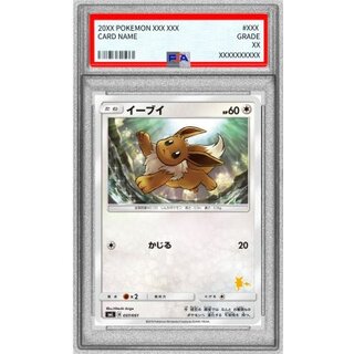 [PSA 10 Graded] Eevee [-] {037/051} 1枚