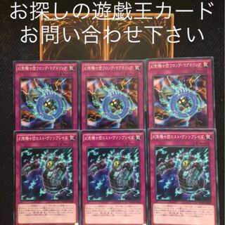 幻影騎士団ウロングマグネリング　ロストヴァンブレイズ　6枚セット　おまけ2枚