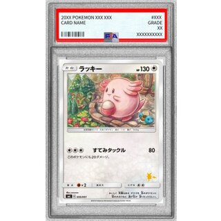 [PSA 10 Certified] Chansey (Raichu Mark) [-] {035/051} 1枚