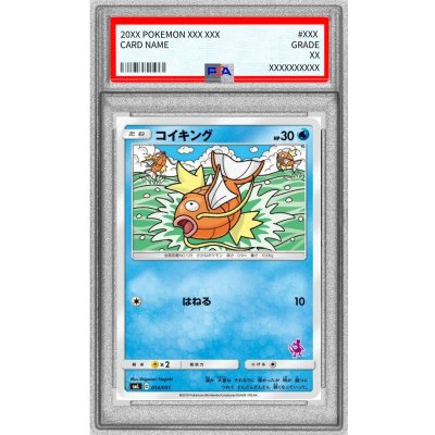 [PSA 10 Certified] Magikarp [-] {014/051} 1枚