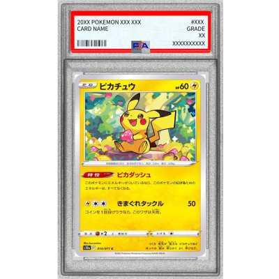 [PSA10 Graded] Pikachu [C] {014/071} 1枚