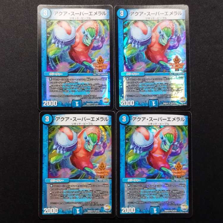 Used Duel Masters Aqua Super Emerald U 4枚
