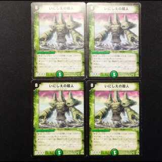 Used Duel Masters: Ancient Giant (Early Release) R 4枚